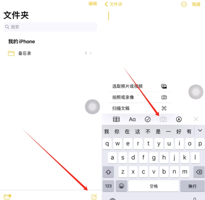 珙县苹果维修网点分享怎么使用iPhone备忘录扫描证件 