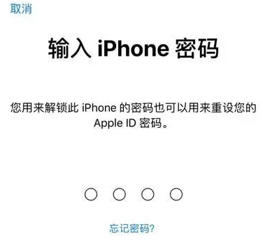 珙县苹果15维修网点分享iPhone 15六位密码怎么改四位 