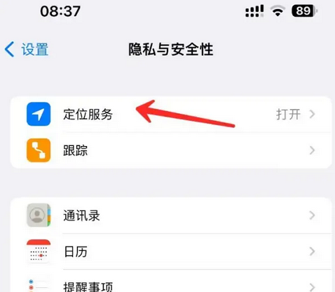 珙县苹果客服中心分享iPhone 输入“发现石油”触发定位 