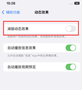 珙县苹果售后维修点分享苹果iPhone如何隐藏dock栏 