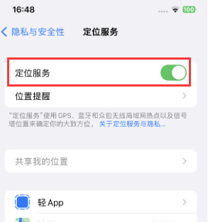 珙县苹果维修客服分享如何在iPhone上隐藏自己的位置 