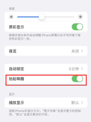 珙县苹果授权维修站分享iPhone轻点无法唤醒怎么办