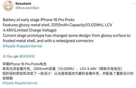 珙县苹果16pro维修分享iPhone 16Pro电池容量怎么样