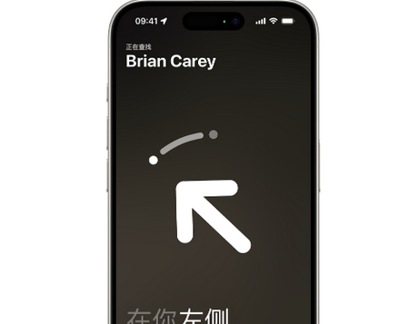 珙县苹果15维修iPhone15使用“查找”与朋友见面
