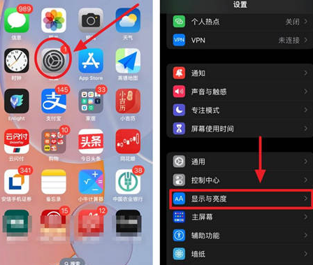 珙县苹果15换屏服务分享iPhone15屏幕常亮怎么办 