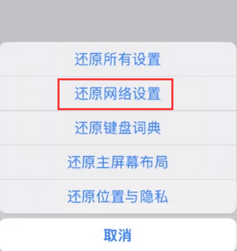 珙县苹果无线网维修店分享iPhone无线局域网无法开启怎么办