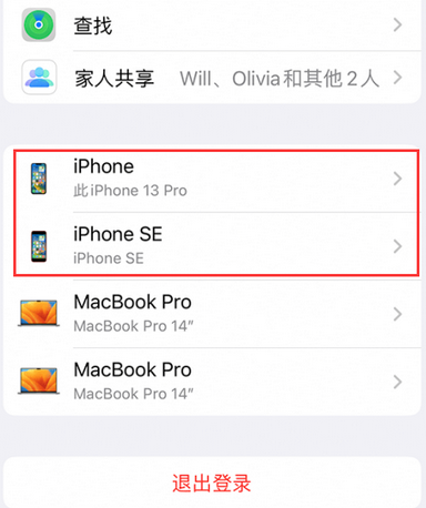 珙县苹珙县果维修网点分享iPhone如何查询序列号