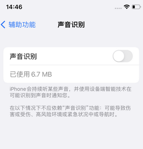 珙县苹果锁屏维修分享iPhone锁屏时声音忽大忽小调整方法