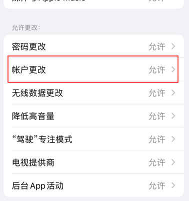 珙县appleID维修服务iPhone设置中Apple ID显示为灰色无法使用