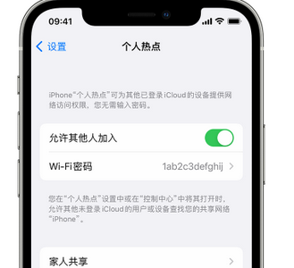 珙县apple服务站点分享iPhone上个人热点丢失了怎么办 