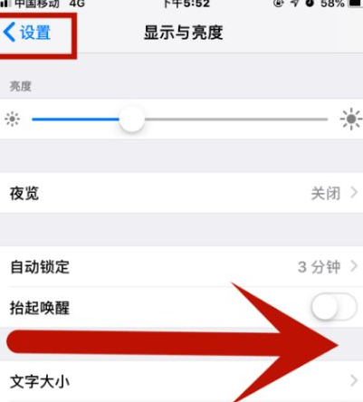 珙县苹果维修网点分享iPhone快速返回上一级方法教程 