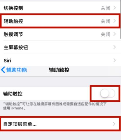 珙县苹珙县果维修网点分享iPhone快速返回上一级方法教程