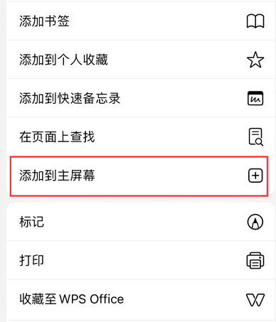 珙县apple授权维修如何将Safari浏览器中网页添加到桌面