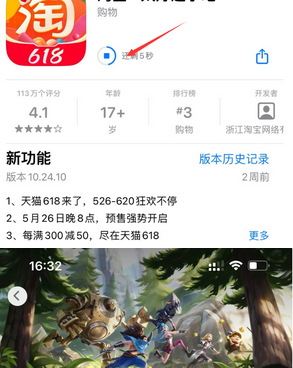 珙县苹果维修站分享如何查看App Store软件下载剩余时间 