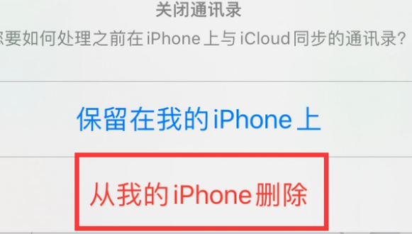 珙县苹果14维修站分享iPhone14如何批量删除联系人 