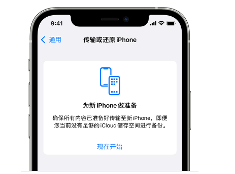 珙县苹果14维修网点分享iPhone14如何增加iCloud临时免费空间 