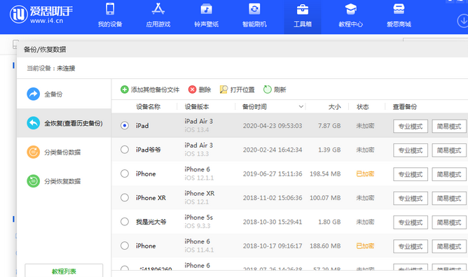 珙县苹果14维修网点分享iPhone14如何增加iCloud临时免费空间