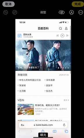 珙县iPhone维修服务分享iPhone怎么批量修图