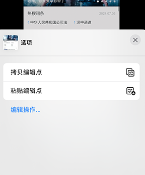 珙县iPhone维修服务分享iPhone怎么批量修图 