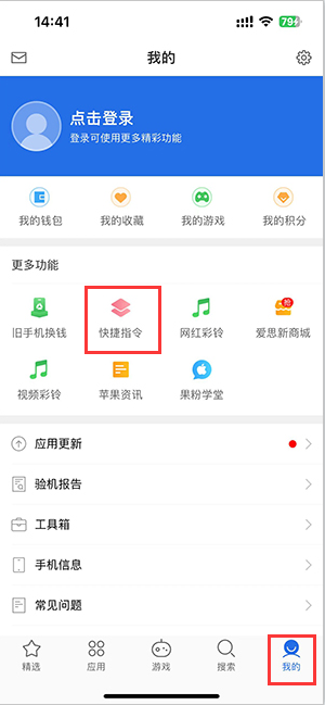 珙县苹果服务中心分享iPhone的快捷指令如何使用 