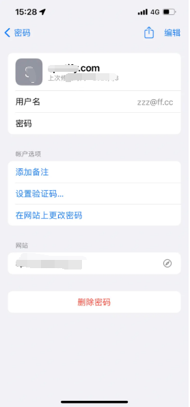 珙县苹果14服务点分享iPhone14忘记APP密码快速找回方法 