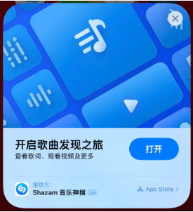 珙县苹果14维修站分享iPhone14音乐识别功能使用方法 