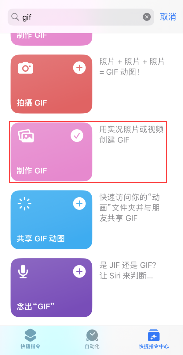 珙县苹果手机维修分享iOS16小技巧:在iPhone上制作GIF图片 