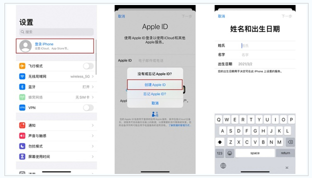 珙县苹果维修网点分享:Apple ID有什么用?新手如何注册iPhone14 ID? 