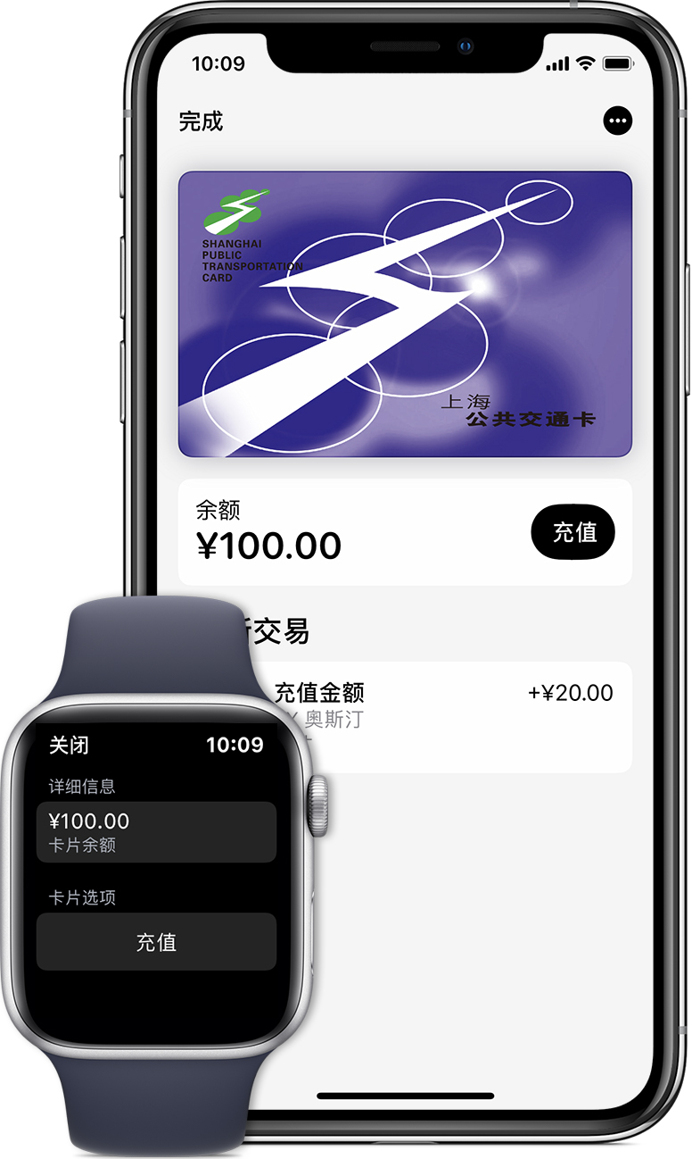 珙县苹果手机维修分享:用 Apple Pay 刷交通卡有哪些优势？如何设置和使用？ 