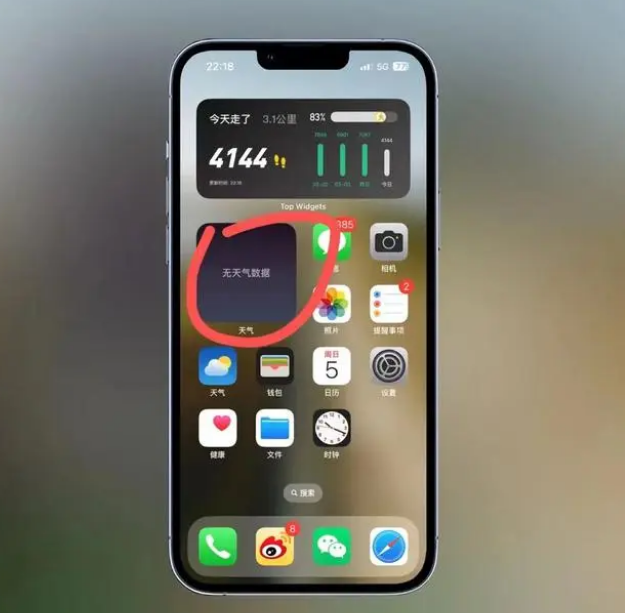 珙县苹果手机维修分享:iOS16主屏幕天气小组件无法正常工作怎么办？ 