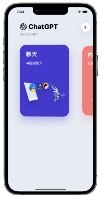 珙县苹果手机维修分享iPhone14怎么使用ChatGPT 