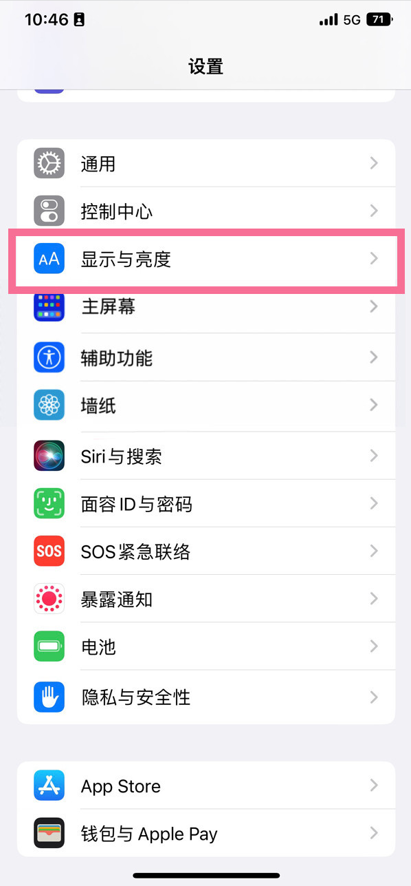 珙县苹果14维修店分享iPhone14 plus如何设置护眼模式 