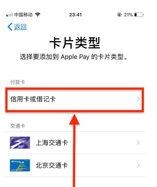 珙县苹果手机维修分享使用Apple pay支付的方法 