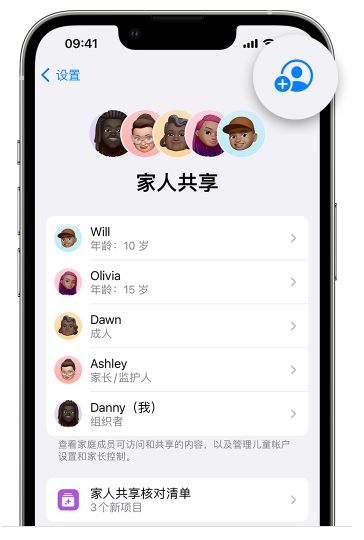 珙县苹果维修网点分享iOS 16 小技巧：通过“家人共享”为孩子创建 Apple ID 