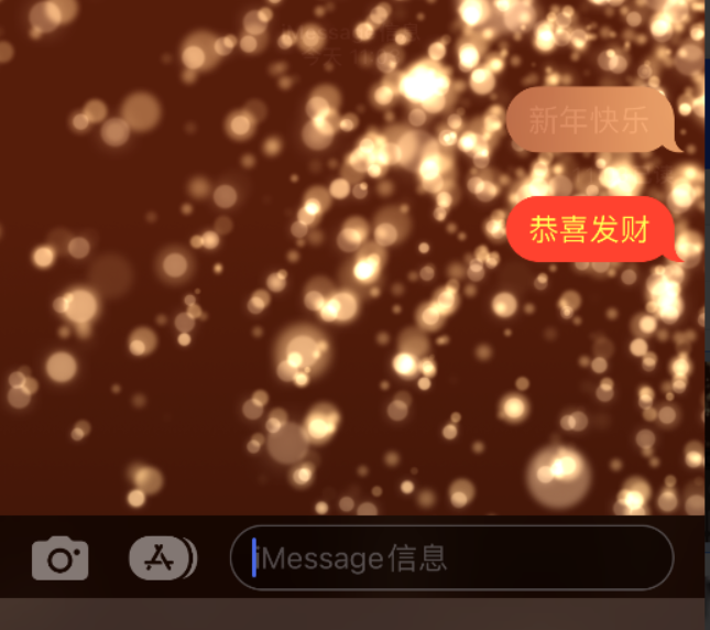 珙县苹果维修网点分享iPhone 小技巧：使用 iMessage 信息和红包功能 