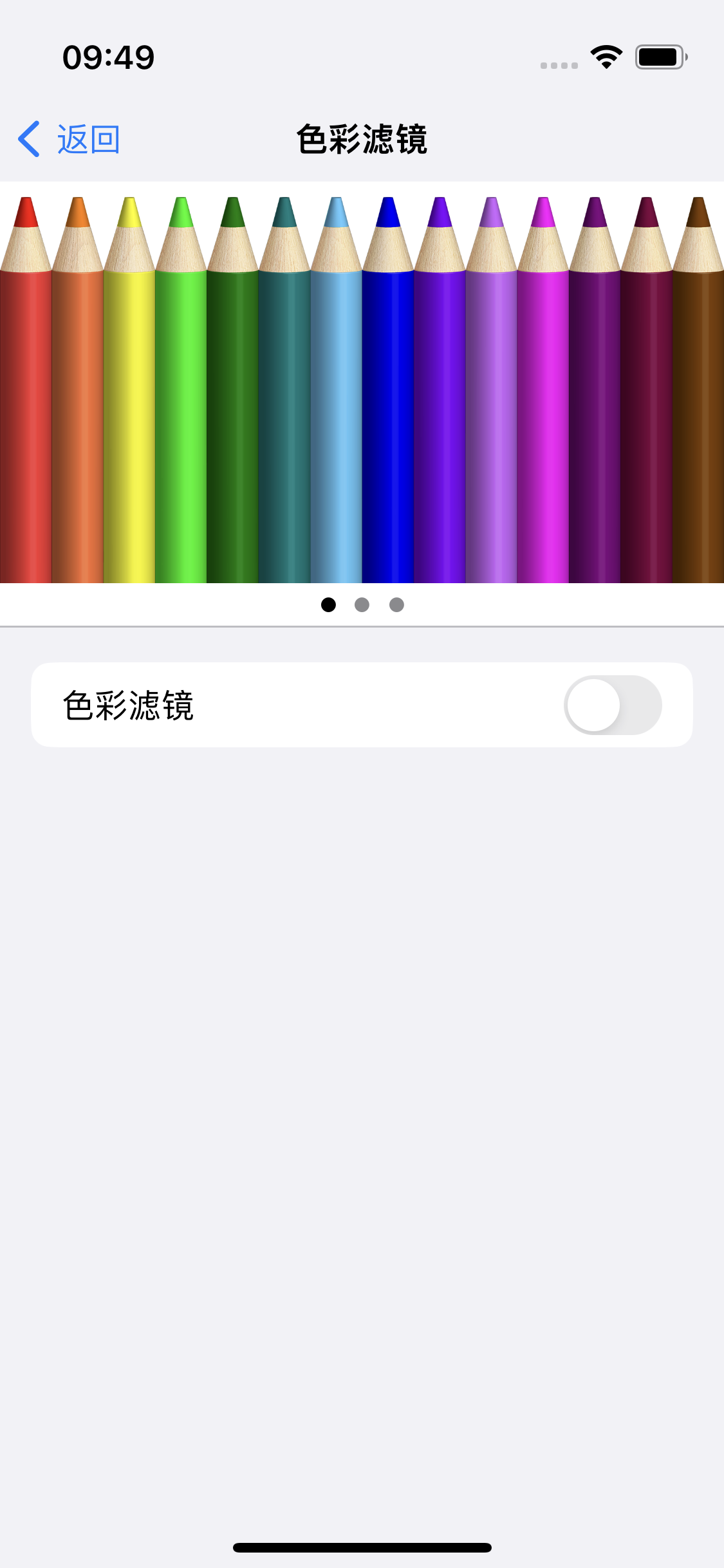 珙县苹果14维修分享iPhone 14变成黑白屏了怎么办 