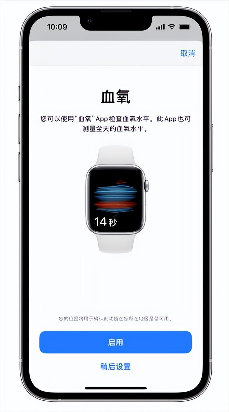 珙县苹果14维修店分享使用iPhone 14 pro测血氧的方法 