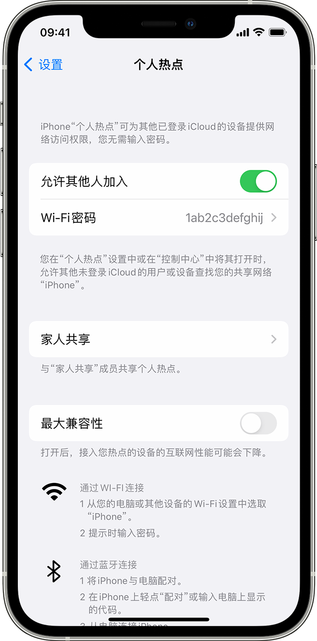 珙县苹果14维修分享iPhone 14 机型无法开启或使用“个人热点”怎么办 