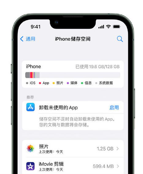 珙县苹果14维修店分享管理 iPhone 14 机型储存空间的方法 