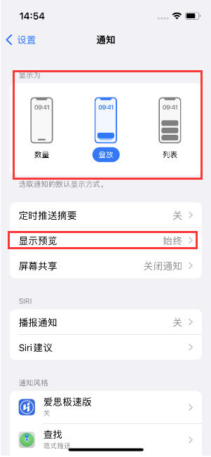 珙县苹果14维修分享iPhone14 锁定屏幕时快速访问功能和信息 