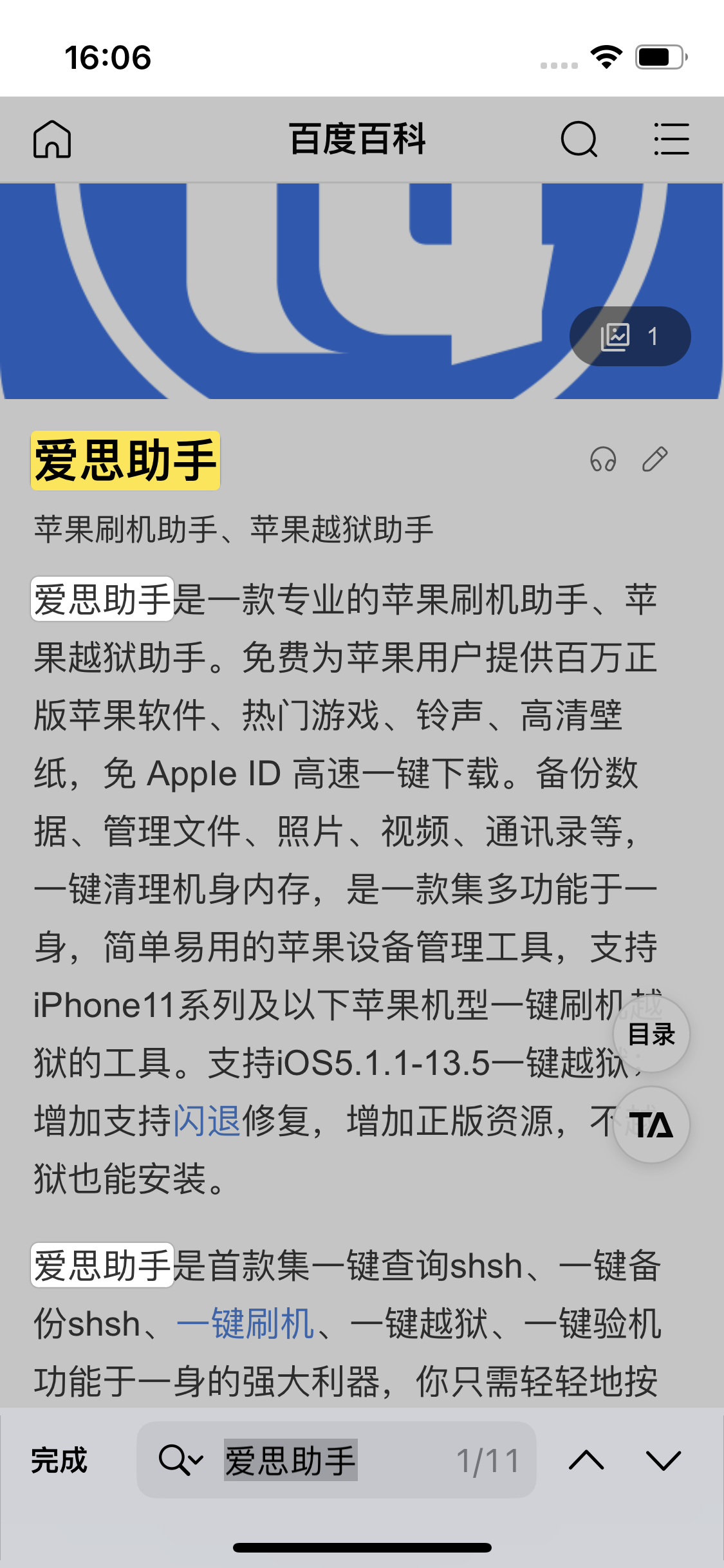 珙县苹果14维修分享iPhone 14手机如何在safari浏览器中搜索关键词 