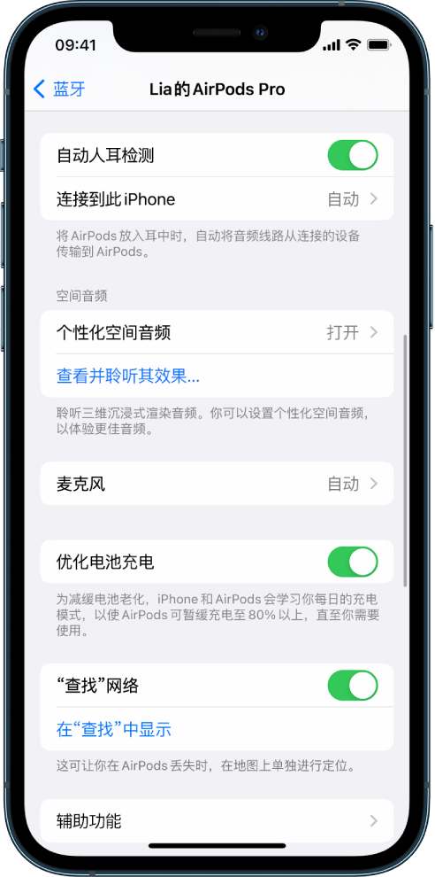 珙县苹果手机维修分享如何通过 iPhone “查找”功能定位 AirPods 