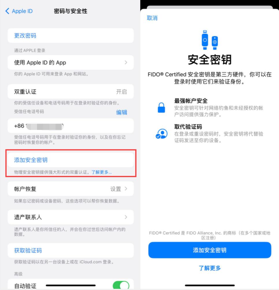 珙县苹果服务网点分享物理安全密钥有什么用？iOS 16.3新增支持物理安全密钥会更安全吗？ 