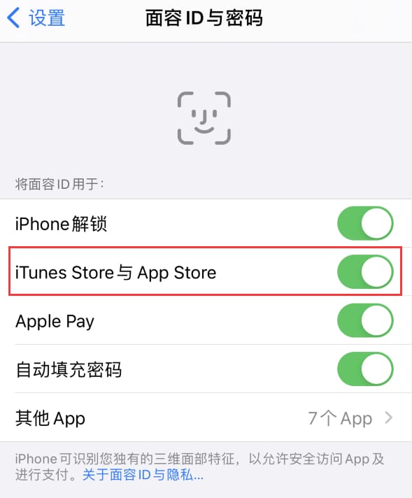 珙县苹果14维修分享苹果iPhone14免密下载APP方法教程 