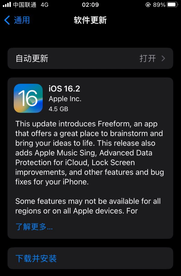 珙县苹果服务网点分享为什么说iOS 16.2 RC版非常值得更新 