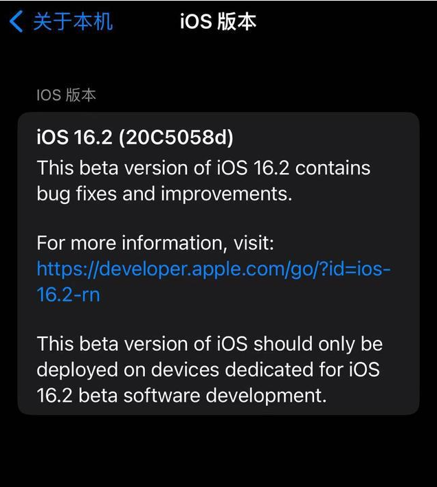 珙县苹果手机维修分享iOS16.2beta4更新内容及升级建议 