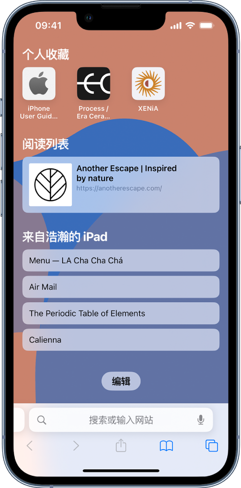 珙县苹果14维修分享 iPhone 14 系列机型如何自定义浏览器设置 