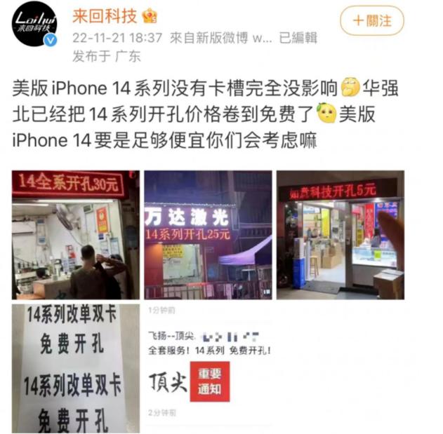 珙县苹果14维修分享华强北免费开卡槽的iPhone 14能买吗 