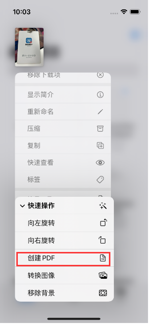 珙县苹果14维修分享iPhone14手机图片转PDF方法教程 