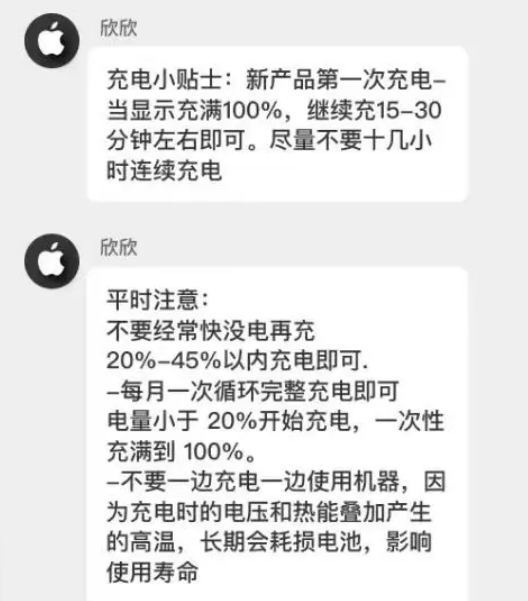 珙县苹果14维修分享iPhone14 充电小妙招 